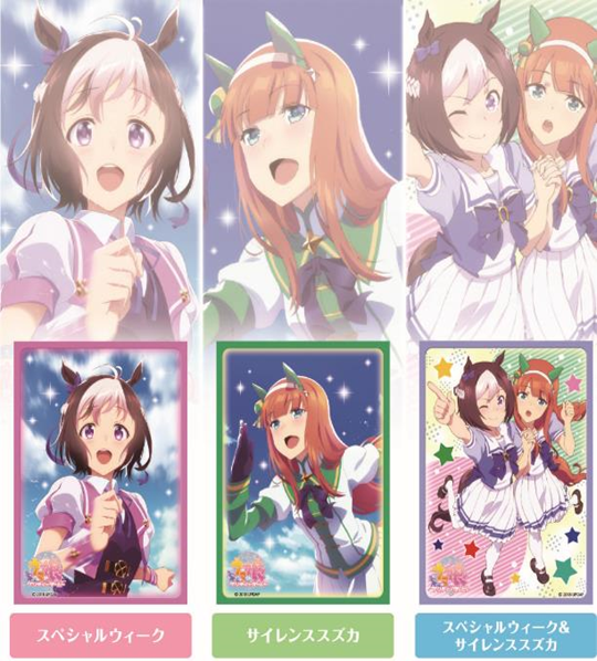 【最新サプライ】ブロッコリーキャラクタースリーブ TVアニメ「ウマ娘 プリティーダービー」から3種が登場！