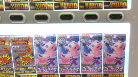 【ポケカ】某チェーン店がフュージョンアーツをフラゲ…。しかもお値段なんと○○○円…