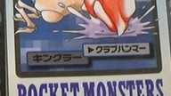 【ポケカ】昔のポケカ、過激なイラスト多すぎてワロタｗｗｗ