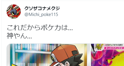 【ポケカ】しっかりエモを盛り込んでくれるポケカの最高なとこがコレ