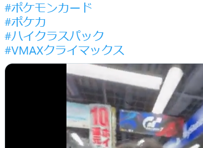 【ポケカ】お願い 転売屋の皆さんへ