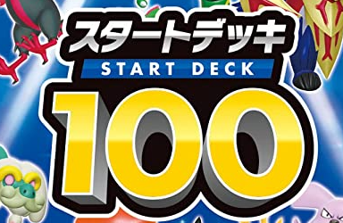 【ポケカ】ポケカはなんだかんだ始めやすいよな
