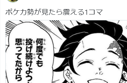 【ポケカ】竈門炭治郎、ポケカで無双するｗｗｗ