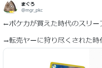 【ポケカ】唯一、誰でも買えるパック、それが爆炎ウォーカー