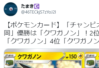 【ポケカ】クワガノン『くっ　クワガノンに負けた、、、！』
