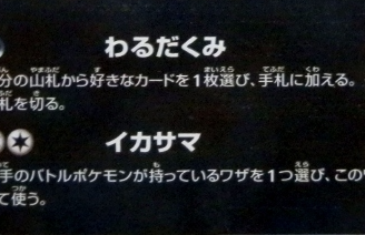 【ポケカ】堂々とイカサマ報告するユーザーにスレ民ドン引き、、、