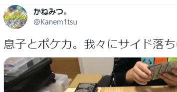 【ポケカ】パーフェクトなサイド落ち対策が見つかるｗｗｗ