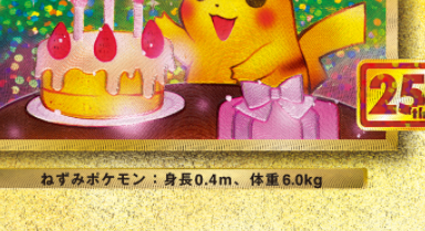 【ポケカ】海外勢からのリークで25thはSAなしだと判明、、、