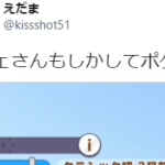 【ポケカ】ウマ娘もポケモンやっている説が浮上ｗｗｗ