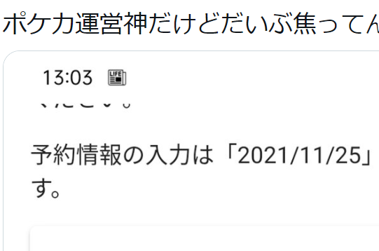 【ポケカ】ポケカ運営神だけどだいぶ焦ってんなｗｗｗ