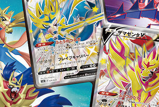 【ポケカ】ザシアン・ザマゼンタデッキは定価5,000円って高くね？