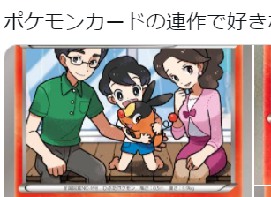 【ポケカ】『ポケモンカードの連作で好きなのはこれです。』『めっちゃエモい』