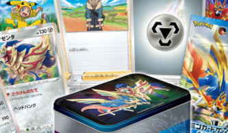 【ポケカ】ザシアン＆ザマゼンタセットは正月に悪夢をまき散らす？！
