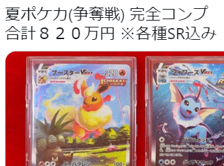 【ポケカ】ものすごいコレクターが現る！！総額〇〇〇万円？！