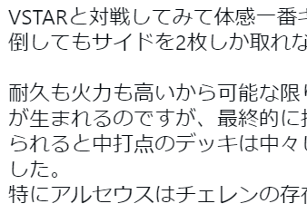 【ポケカ】VSTARは倒してもサイド2枚なのがかなりきつい、、、