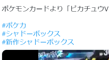 【ポケカ】ピカチュウV-union現るｗｗｗこれはすごい！！！