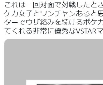 【ポケカ】めちゃくちゃ面白いVSTARマーカーが登場ｗｗｗ
