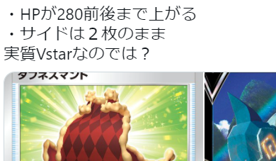 【ポケカ】実はすでにVmaxStarは実装されていただとｗｗｗ
