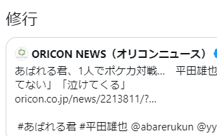 【ポケカ】とっても真面目なあばれない君