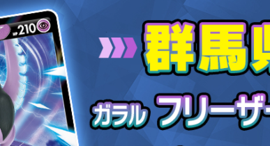 【ポケカ】グンマはポケカ買えないから石に彫ってプロキシ作ってる