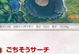 【ポケカ】サーチ機使って全部〇〇以上の反応あったんだけど
