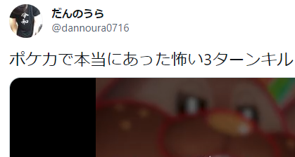【ポケカ】ポケカで本当にあった怖い3ターンキル