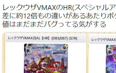 【ポケカ】流通量が違うだけで12倍も値段差がつくのか、、、