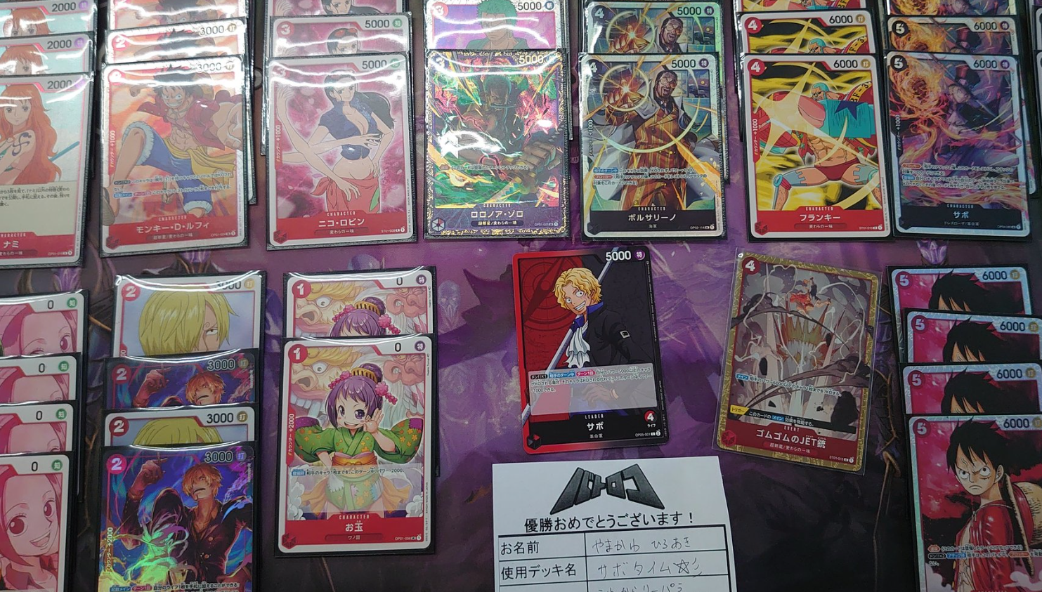 【ワンピ】「赤黒サボ 」最新優勝デッキレシピまとめ！