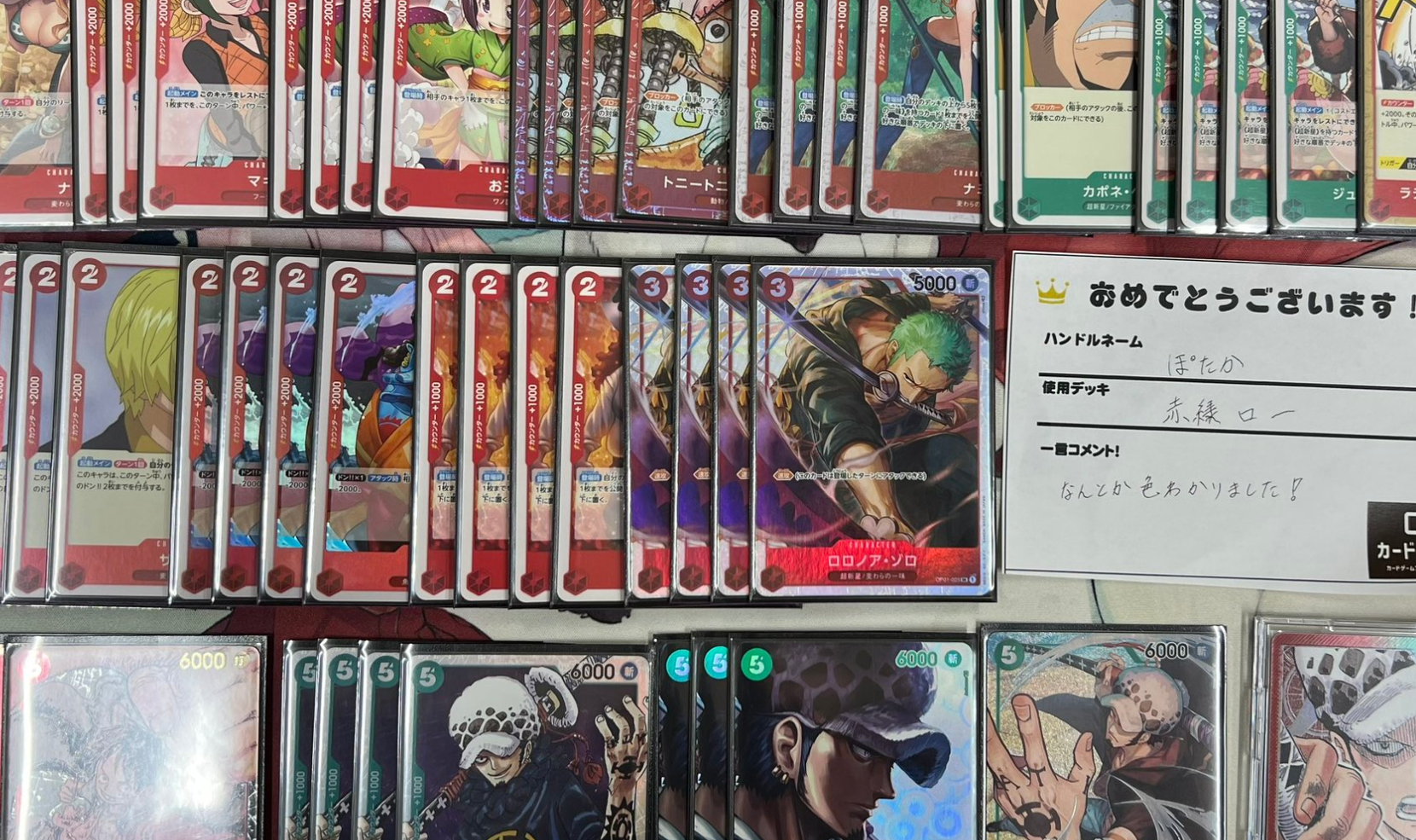 【ワンピ】「赤緑ロー」最新優勝デッキレシピまとめ！！