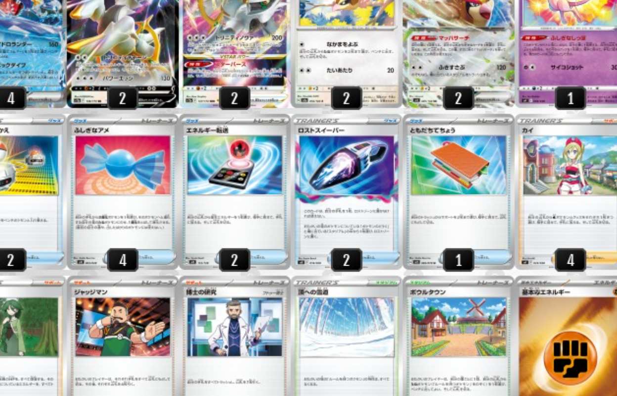 【ポケカ】「水ガブリアス」最新優勝デッキレシピまとめ！