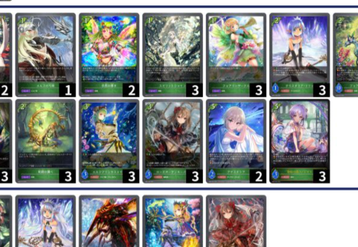 【エボルヴ】「エルフ」最新優勝デッキレシピまとめ！