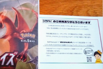 【DOPAオリパ】ポケカ新春オリパ開封結果まとめ！！ ←ものすごい当たり方をしている人も･･･